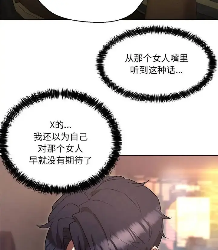 漫画《嫁入豪门的老师》第23话第149张图