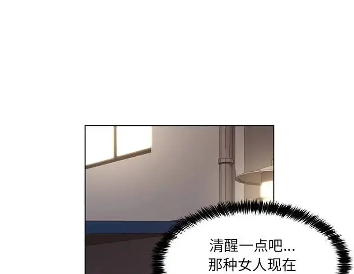 漫画《嫁入豪门的老师》第23话第151张图