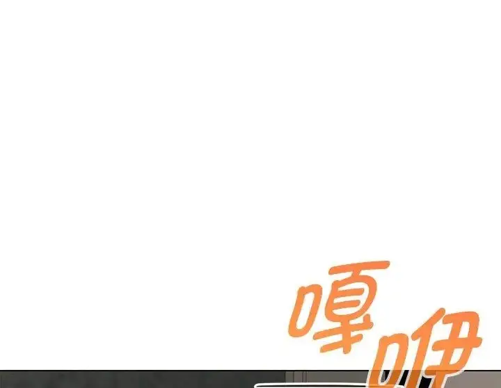 漫画《嫁入豪门的老师》第23话第156张图