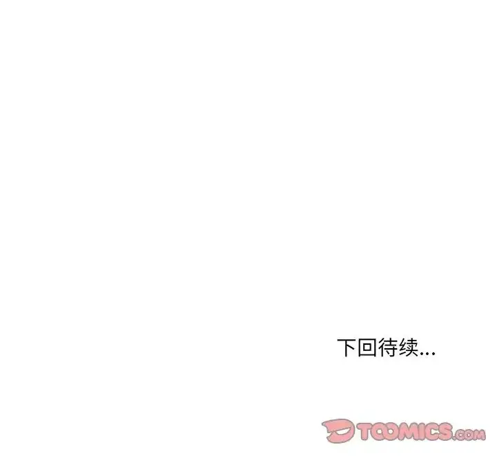 漫画《嫁入豪门的老师》第23话第170张图
