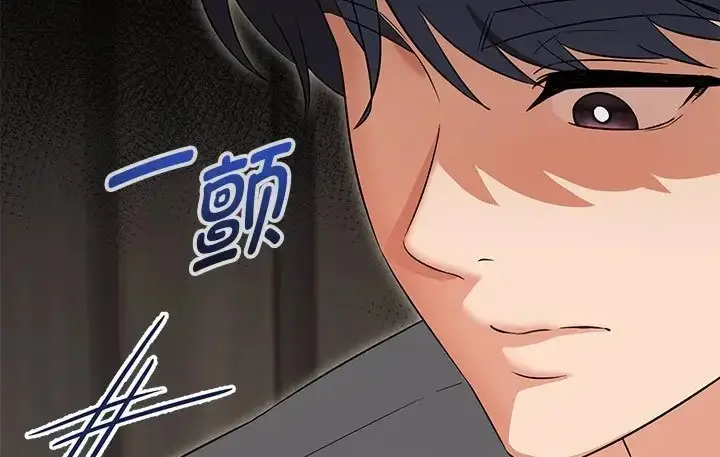 漫画《嫁入豪门的老师》第23话第19张图