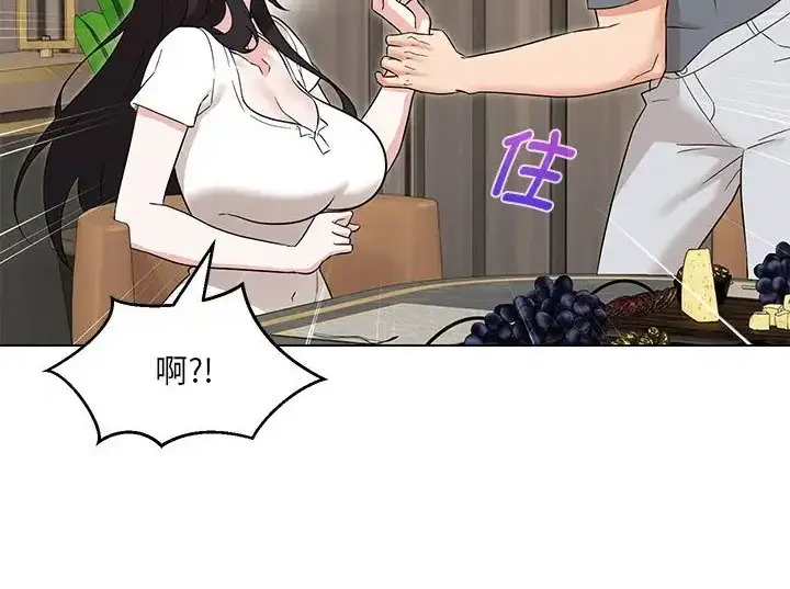 漫画《嫁入豪门的老师》第23话第24张图