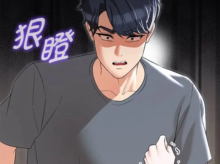 漫画《嫁入豪门的老师》第23话第29张图