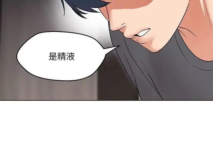 漫画《嫁入豪门的老师》第23话第35张图