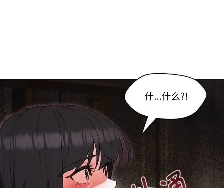 漫画《嫁入豪门的老师》第23话第41张图
