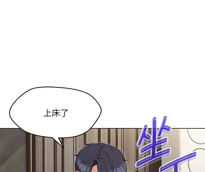 漫画《嫁入豪门的老师》第23话第48张图