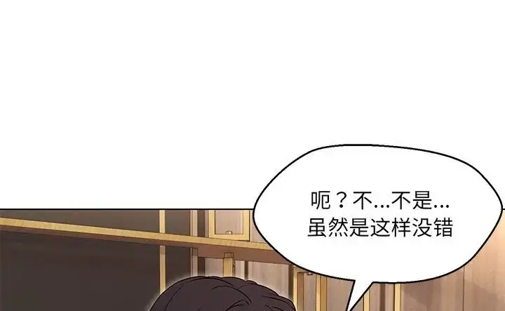 漫画《嫁入豪门的老师》第23话第51张图