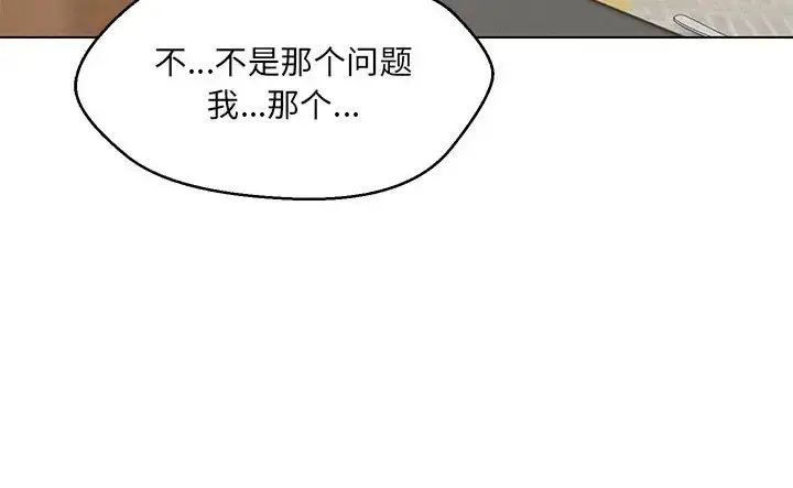 漫画《嫁入豪门的老师》第23话第54张图