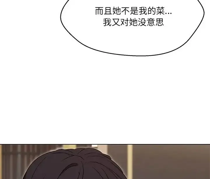 漫画《嫁入豪门的老师》第23话第67张图