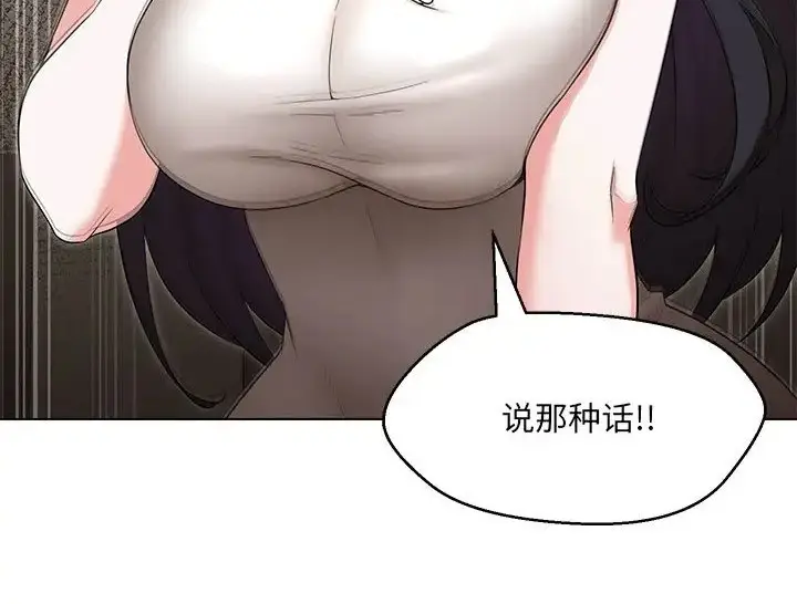 漫画《嫁入豪门的老师》第23话第76张图