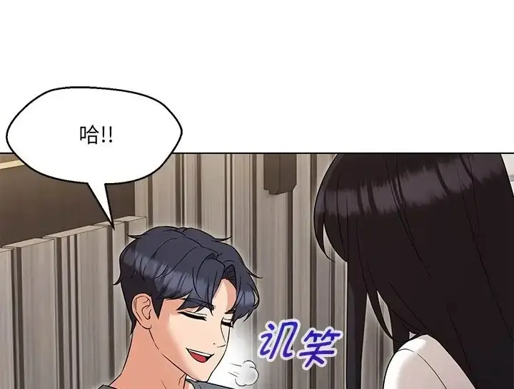 漫画《嫁入豪门的老师》第23话第77张图