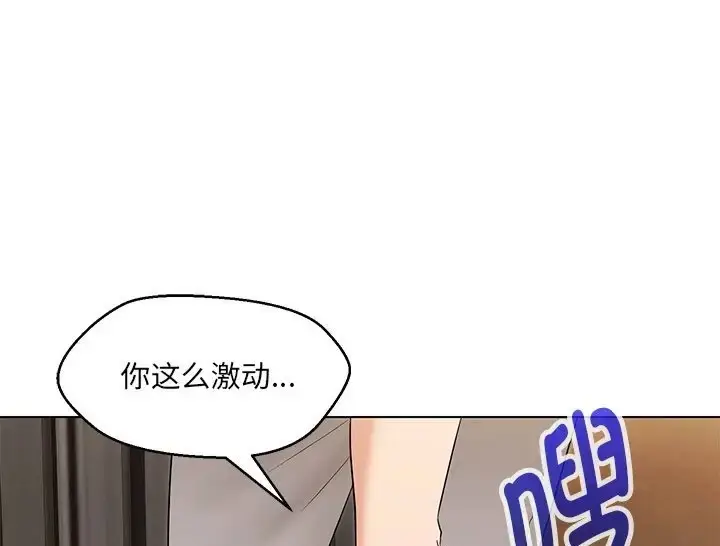 漫画《嫁入豪门的老师》第23话第79张图