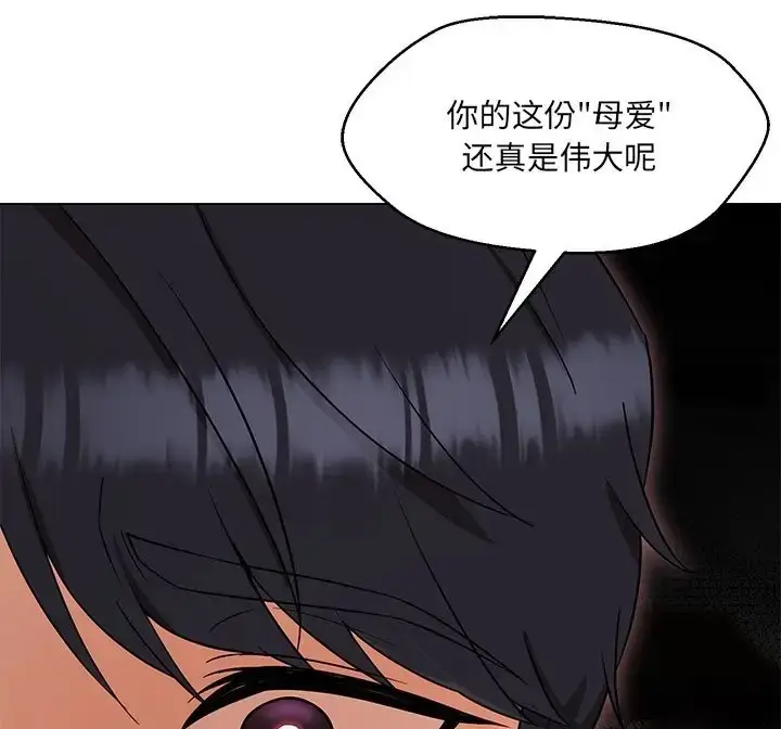 漫画《嫁入豪门的老师》第23话第88张图