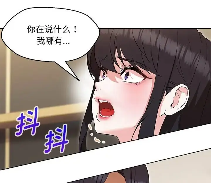 漫画《嫁入豪门的老师》第23话第99张图