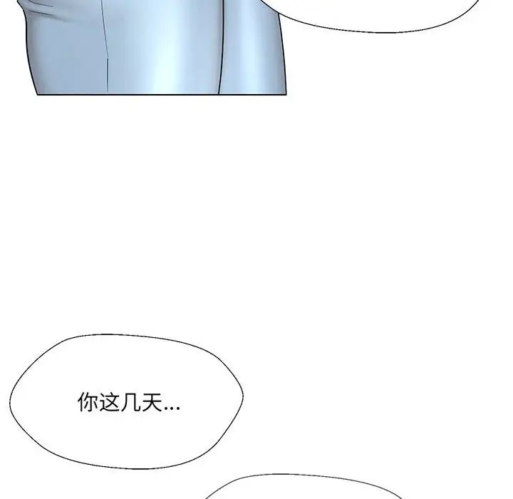 漫画《嫁入豪门的老师》第24话第100张图