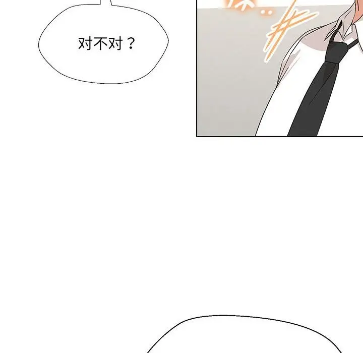 漫画《嫁入豪门的老师》第24话第110张图