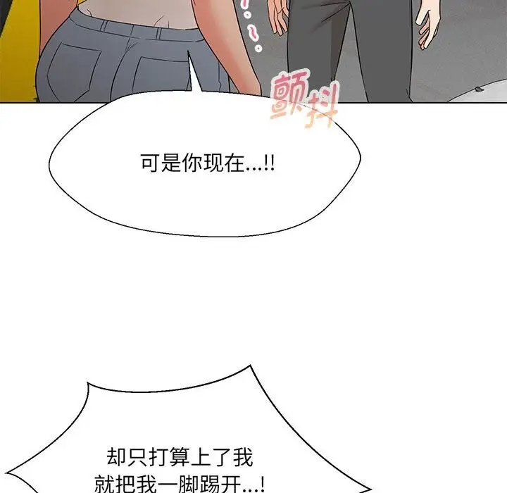 漫画《嫁入豪门的老师》第24话第114张图