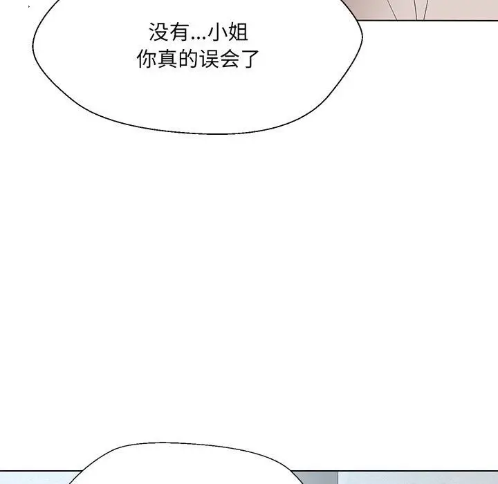 漫画《嫁入豪门的老师》第24话第119张图