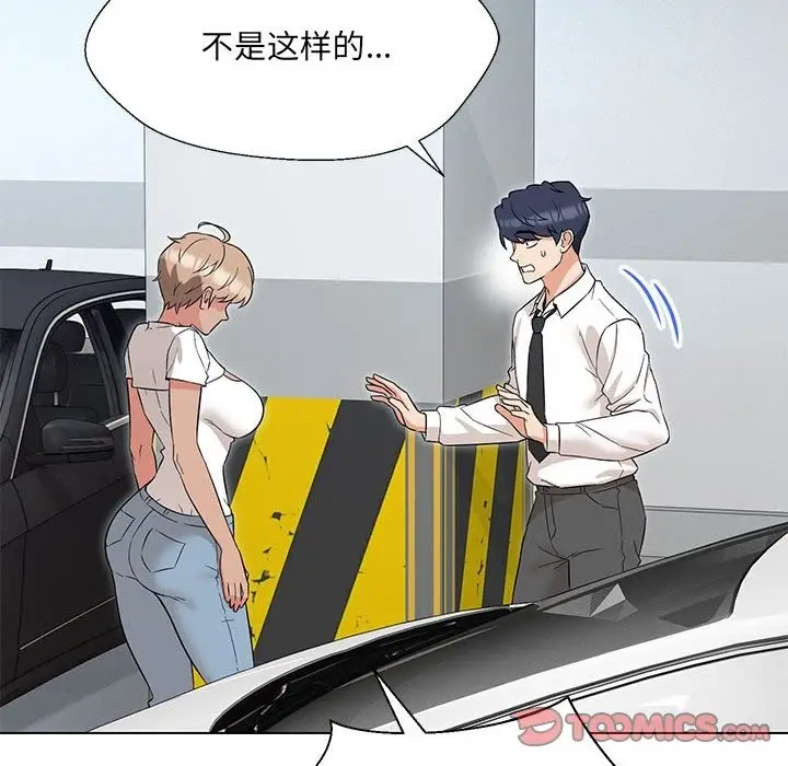 漫画《嫁入豪门的老师》第24话第120张图