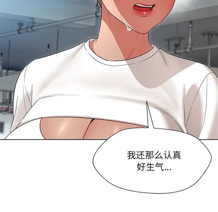 漫画《嫁入豪门的老师》第24话第123张图
