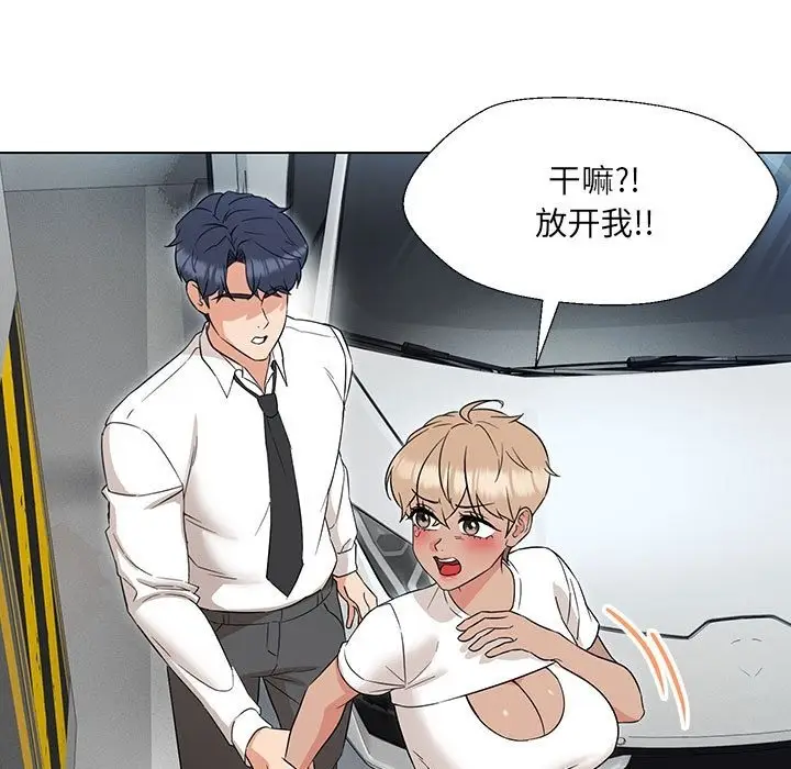 漫画《嫁入豪门的老师》第24话第128张图