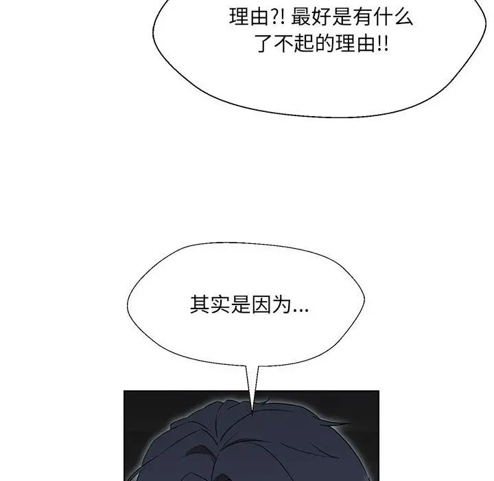 漫画《嫁入豪门的老师》第24话第131张图