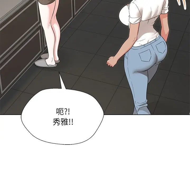 漫画《嫁入豪门的老师》第24话第142张图