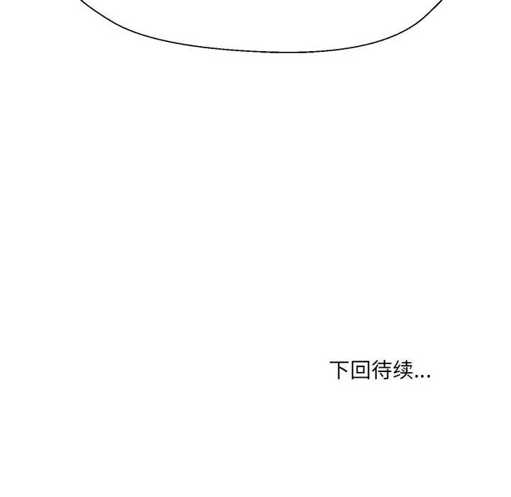 漫画《嫁入豪门的老师》第24话第150张图