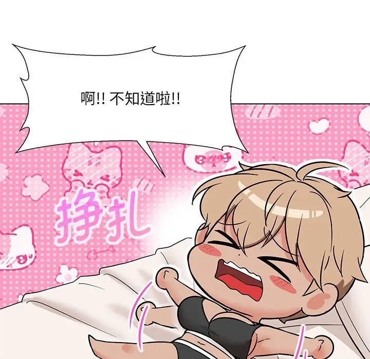 漫画《嫁入豪门的老师》第24话第22张图