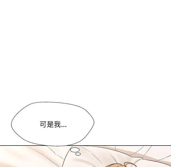漫画《嫁入豪门的老师》第24话第29张图