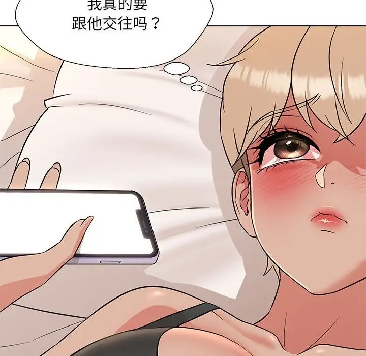 漫画《嫁入豪门的老师》第24话第32张图