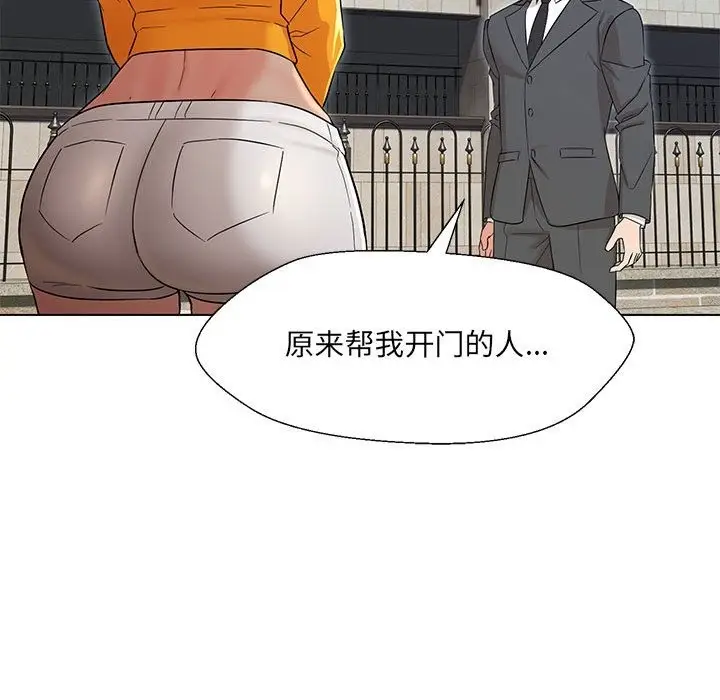 漫画《嫁入豪门的老师》第24话第44张图
