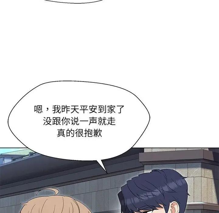 漫画《嫁入豪门的老师》第24话第49张图