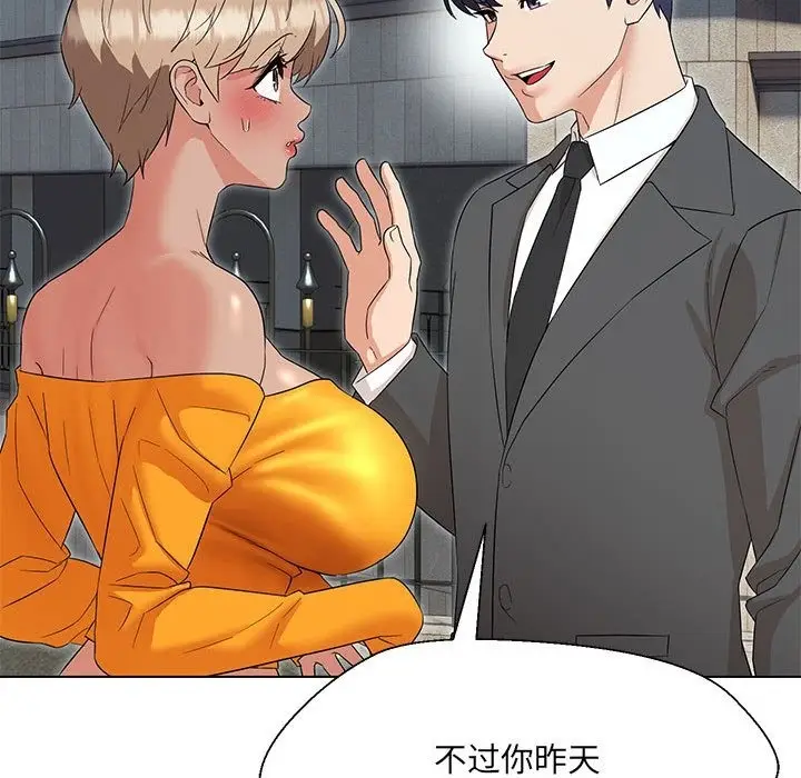 漫画《嫁入豪门的老师》第24话第50张图