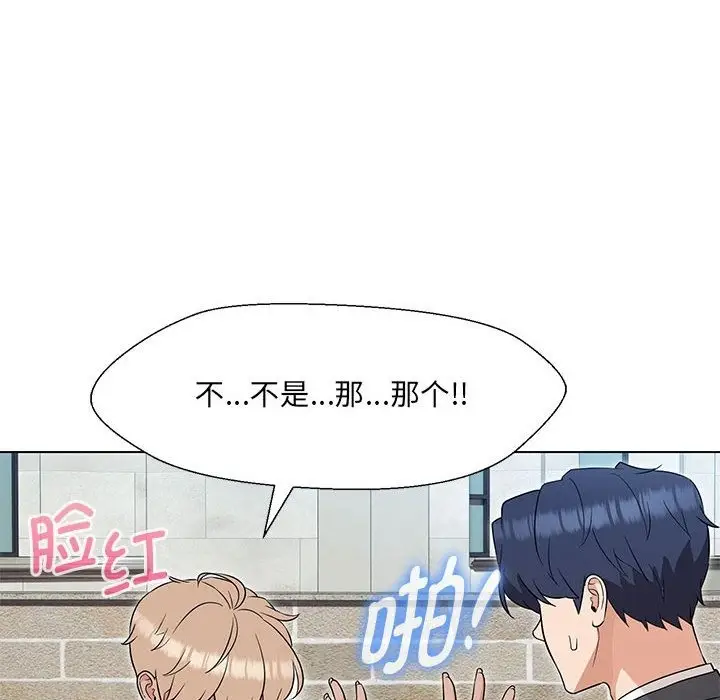 漫画《嫁入豪门的老师》第24话第58张图