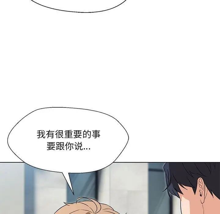漫画《嫁入豪门的老师》第24话第64张图