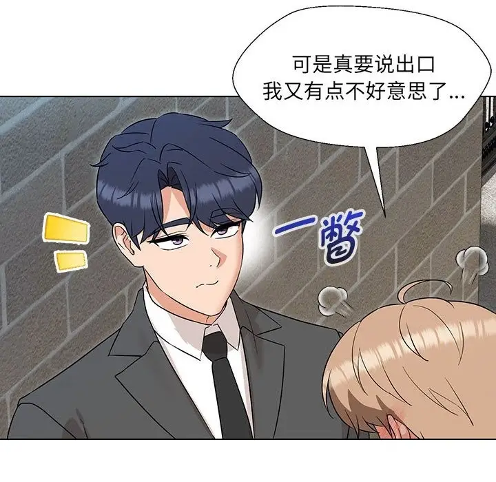 漫画《嫁入豪门的老师》第24话第69张图