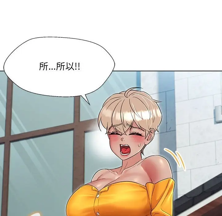 漫画《嫁入豪门的老师》第24话第73张图