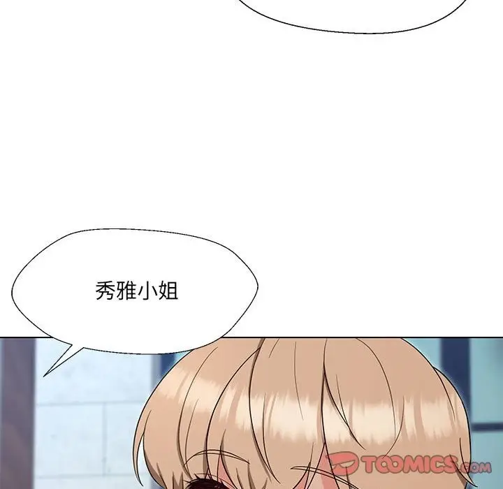 漫画《嫁入豪门的老师》第24话第75张图