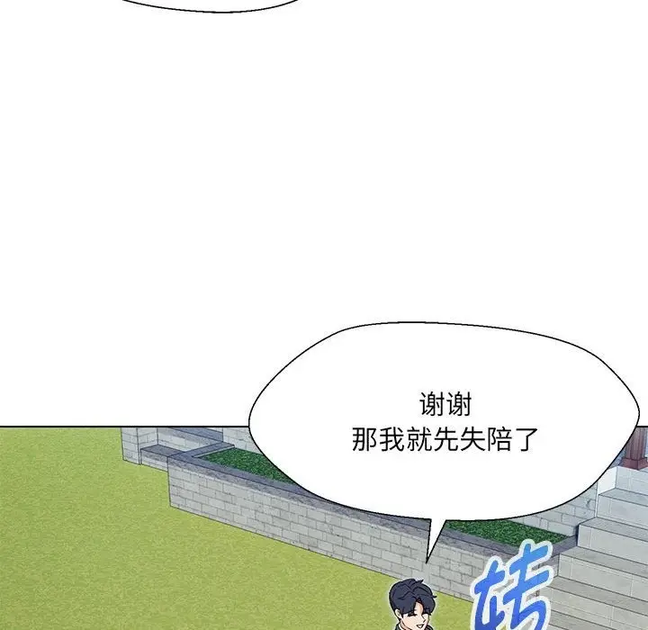 漫画《嫁入豪门的老师》第24话第79张图