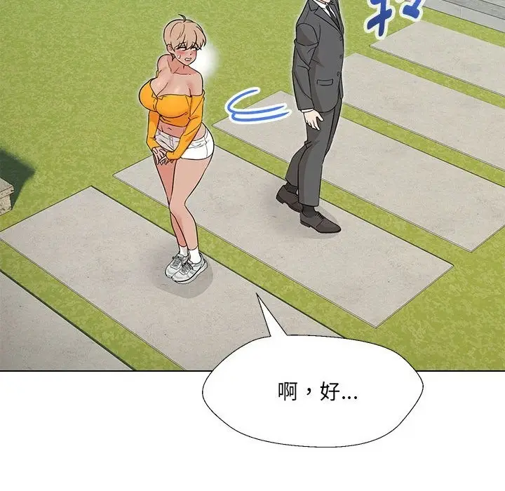 漫画《嫁入豪门的老师》第24话第80张图