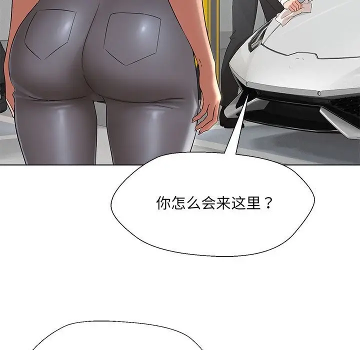 漫画《嫁入豪门的老师》第24话第97张图