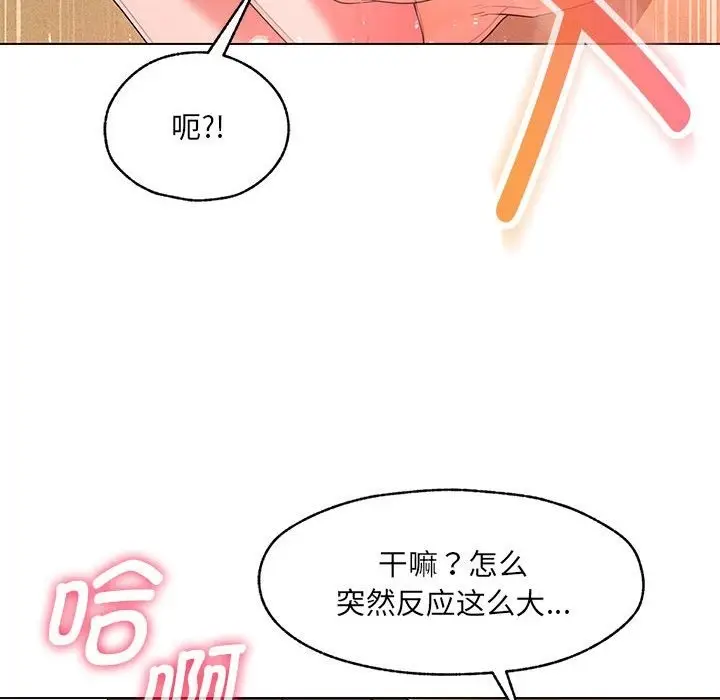 漫画《嫁入豪门的老师》第25话第108张图