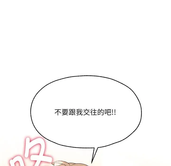 漫画《嫁入豪门的老师》第25话第11张图