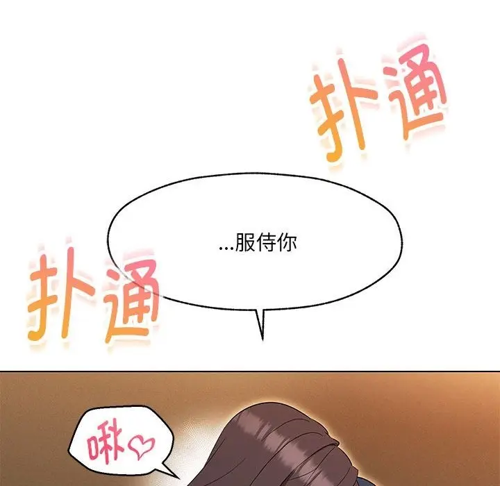 漫画《嫁入豪门的老师》第25话第117张图