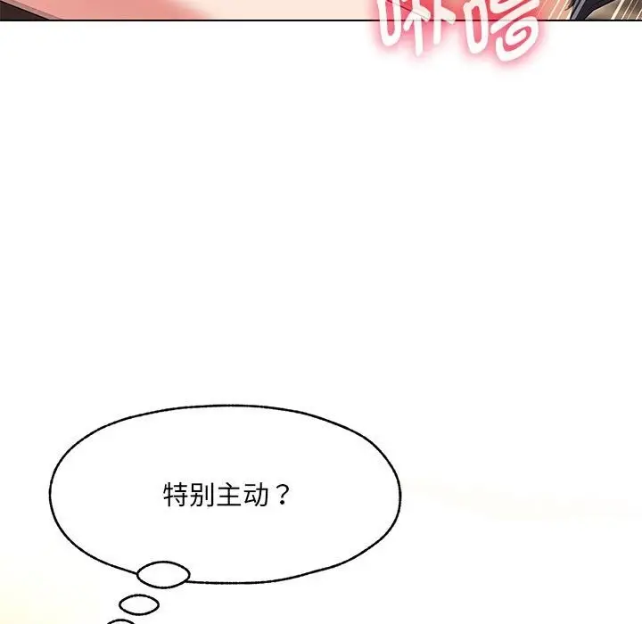 漫画《嫁入豪门的老师》第25话第126张图