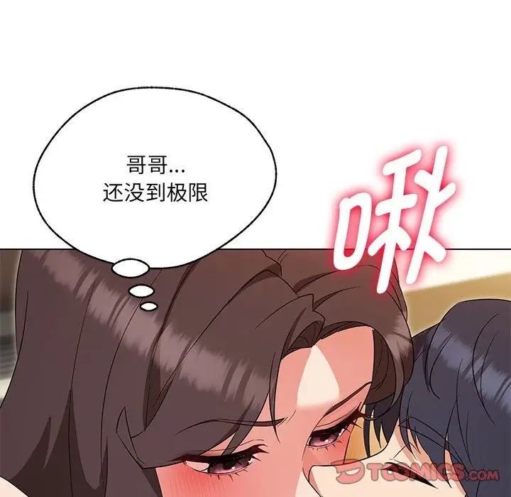 漫画《嫁入豪门的老师》第25话第129张图
