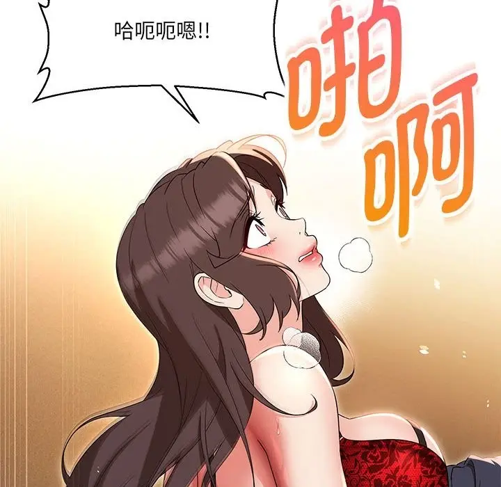漫画《嫁入豪门的老师》第25话第134张图
