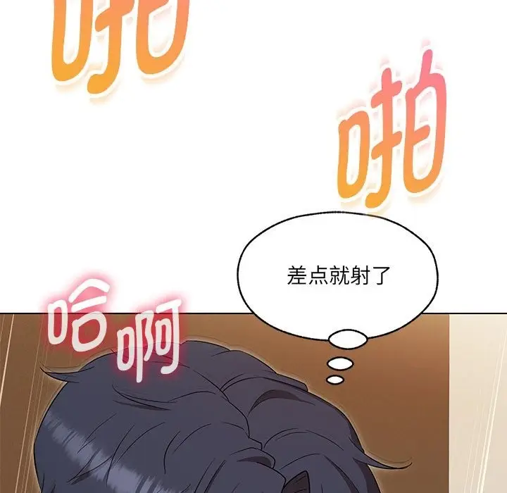 漫画《嫁入豪门的老师》第25话第139张图