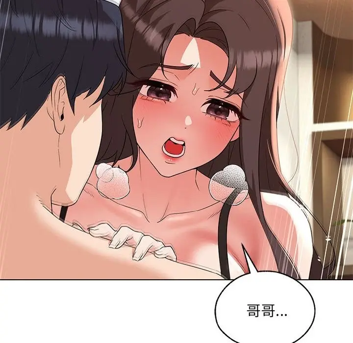 漫画《嫁入豪门的老师》第25话第142张图